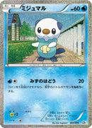 Oshawott (007/009) - CS1 Journey Partners Collection Sheet