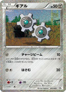 Klink (003/009) - CS1 Journey Partners Collection Sheet