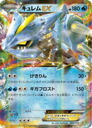 Kyurem EX (006/018) - Blastoise  KyuremEX Combo Deck