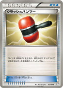 Crushing Hammer (027/046) - Master Deck Build Box EX