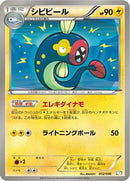 Eelektrik (012/046) - Master Deck Build Box EX
