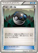 Heavy Ball (033/046) - Master Deck Build Box EX