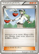 N (041/046) - Master Deck Build Box EX