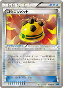 Rocky Helmet (012/015) - Keldeo Battle Strength Deck