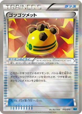 Rocky Helmet (012/015) - Keldeo Battle Strength Deck