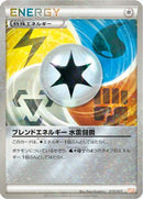 Blend Energy WLFM (015/015) - Garchomp Half Deck