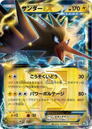 Zapdos EX (Team Plasma) (007/018) - BKB Black KyuremEX Battle Strength Deck