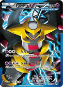 Giratina (Team Plasma) (002/016) - Team Plasma Battle Gift Set