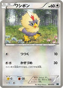 Rufflet (007/014) - BK Cobalion Battle Strength Deck