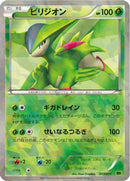 Virizion (013/014) - BK Virizion Battle Strength Deck