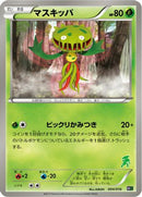 Carnivine (004/016) - Mewtwo vs Genesect Deck Kit Genesect
