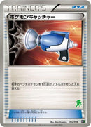 Pokemon Catcher (012/016) - Mewtwo vs Genesect Deck Kit Genesect