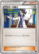 Professor Sycamore (019/021) - XYA M CharizardEX Mega Battle Deck