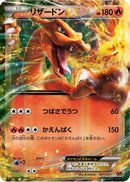 Charizard EX (001/021) - XYA M CharizardEX Mega Battle Deck