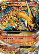M Charizard EX (002/021) - XYA M CharizardEX Mega Battle Deck