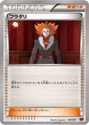 Lysandre (020/021) - XYA M CharizardEX Mega Battle Deck
