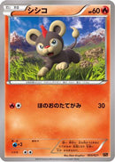 Litleo (005/021) - XYA M CharizardEX Mega Battle Deck