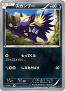 Stunky (006/021) - XYA M CharizardEX Mega Battle Deck