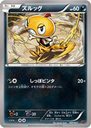 Scraggy (007/021) - XYA M CharizardEX Mega Battle Deck