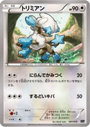 Furfrou (007/018) - XYB DialgaEX  AegislashEX Hyper Metal Chain Deck