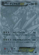 Dialga EX - 019/018 (019/018) - XYB DialgaEX  AegislashEX Hyper Metal Chain Deck