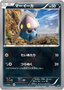 Inkay (003/023) - XYC Super Legend Set XerneasEX  YveltalEX