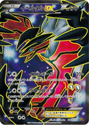 Yveltal EX - 006/023 (006/023) - XYC Super Legend Set XerneasEX  YveltalEX