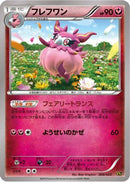 Aromatisse (008/023) - XYC Super Legend Set XerneasEX  YveltalEX