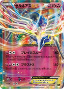 Xerneas EX - 011/023 (011/023) - XYC Super Legend Set XerneasEX  YveltalEX