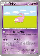 Slowpoke (023/072) - BREAK Starter Pack