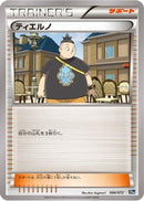 Tierno (066/072) - BREAK Starter Pack