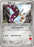 Mawile (009/022) - XYE EmboarEX vs TogekissEX Deck Kit