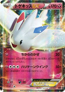 Togekiss EX (010/022) - XYE EmboarEX vs TogekissEX Deck Kit