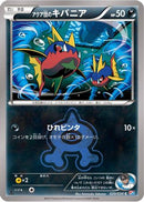 Team Aqua's Carvanha (020/034) - CP1 Magma Gang vs Aqua Gang Double Crisis