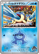 Team Aqua's Spheal (003/034) - CP1 Magma Gang vs Aqua Gang Double Crisis