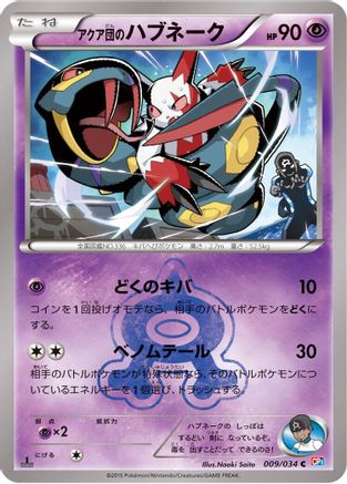 Team Aqua's Seviper (009/034) - CP1 Magma Gang vs Aqua Gang Double Crisis
