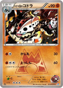 Team Magma's Lairon (013/034) - CP1 Magma Gang vs Aqua Gang Double Crisis
