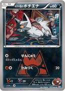 Team Magma's Poochyena (017/034) - CP1 Magma Gang vs Aqua Gang Double Crisis