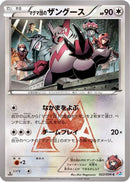 Team Magma's Zangoose (022/034) - CP1 Magma Gang vs Aqua Gang Double Crisis
