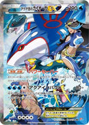 Team Aqua's Kyogre EX (006/034) - CP1 Magma Gang vs Aqua Gang Double Crisis