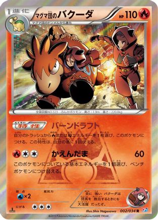 Team Magma's Camerupt (002/034) - CP1 Magma Gang vs Aqua Gang Double Crisis