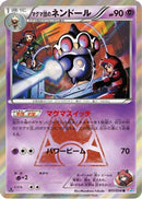 Team Magma's Claydol (011/034) - CP1 Magma Gang vs Aqua Gang Double Crisis