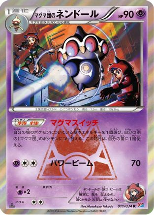 Team Magma's Claydol (011/034) - CP1 Magma Gang vs Aqua Gang Double Crisis