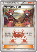 Team Magma Grunt (030/034) - CP1 Magma Gang vs Aqua Gang Double Crisis