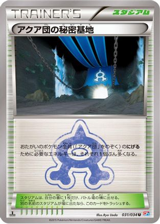 Team Aqua's Secret Base (031/034) - CP1 Magma Gang vs Aqua Gang Double Crisis