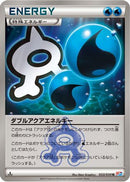 Double Aqua Energy (033/034) - CP1 Magma Gang vs Aqua Gang Double Crisis