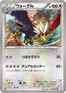 Braviary (026/027) - CP2 Legendary Shine Collection