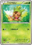 Chespin (001/027) - CP2 Legendary Shine Collection