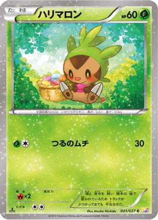 Chespin (001/027) - CP2 Legendary Shine Collection