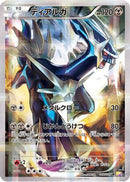 Dialga (017/027) - CP2 Legendary Shine Collection